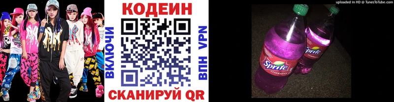Кодеиновый сироп Lean напиток Lean (лин)  наркота  Пошехонье 