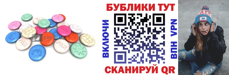 купить   Пошехонье  mega сайт  ЭКСТАЗИ 250 мг 