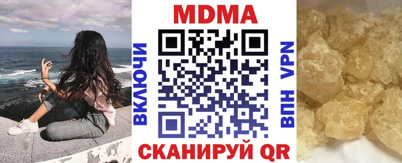 MDMA кристаллы  Пошехонье 