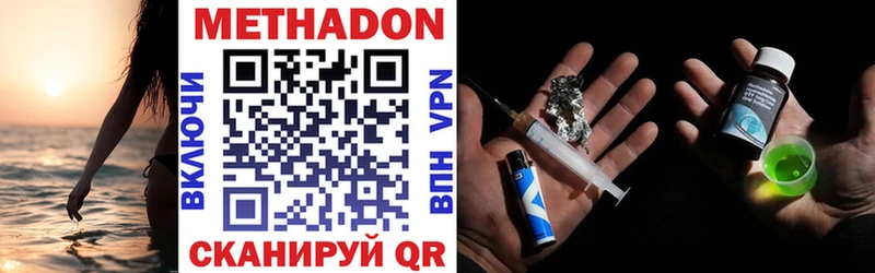 что такое наркотик  Пошехонье  OMG ссылка  МЕТАДОН methadone 